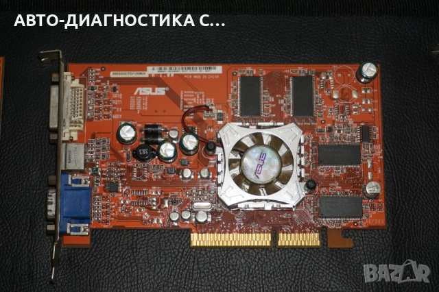 14 броя Тествани и Работещи Видео Карти AGP GeForce 256MB/Asus 256MB/Radeon 128MB/Gigabyte 64MB, снимка 3 - Видеокарти - 51705684