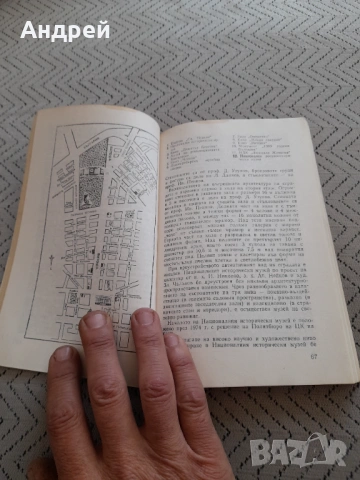 Стар пътеводител София, снимка 3 - Други ценни предмети - 53237414