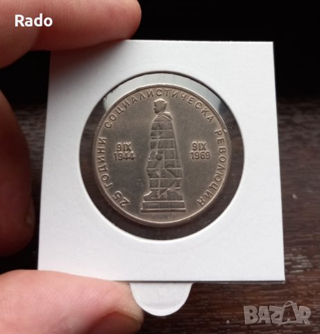 Монета 2лева 1969година , снимка 2 - Нумизматика и бонистика - 43356657