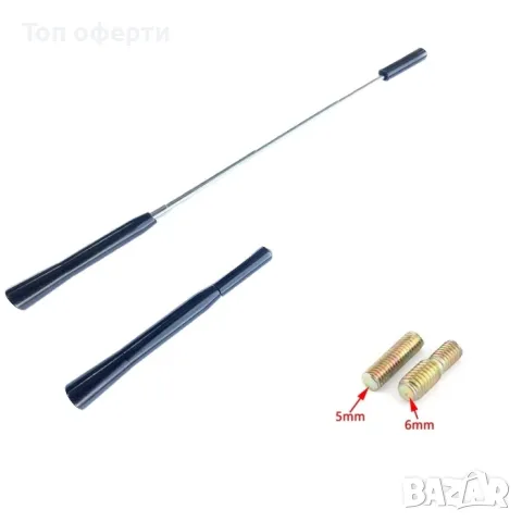 Накрайник за антена разтеглив - W06575 ЧЕРЕН, СИВ