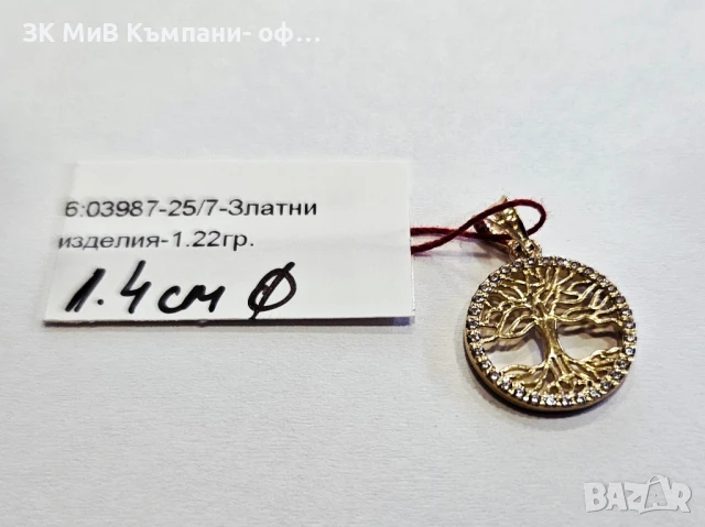 Златна висулка 1.22гр 03987-25/7