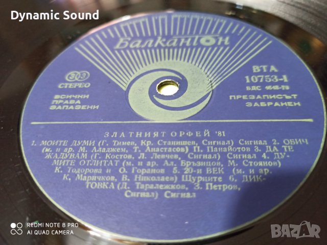 LP - Златният Орфей- ВТА 10753, снимка 2 - Грамофонни плочи - 37329288