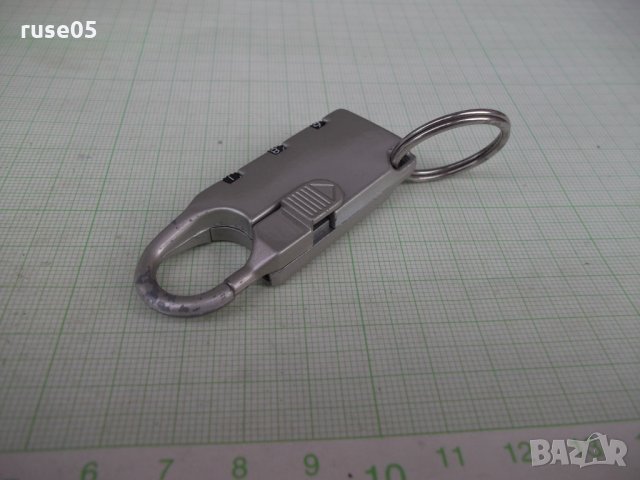 Ключодържател с цифрово заключване, снимка 6 - Други ценни предмети - 26447553