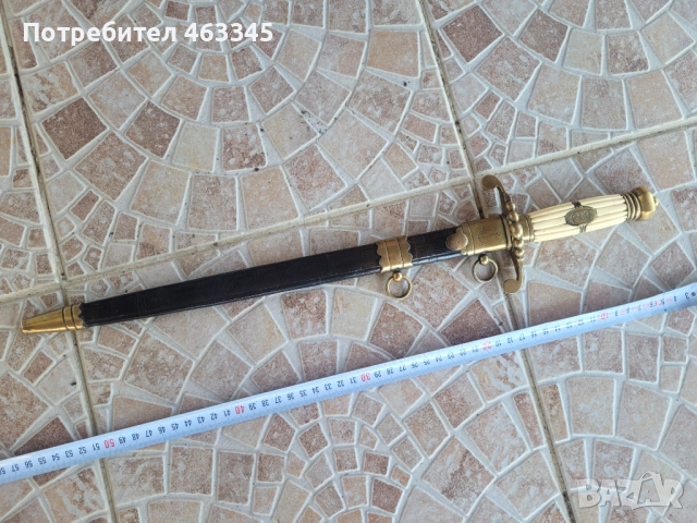 Нож, кама, кинжал, кортик. Британски морски кортик