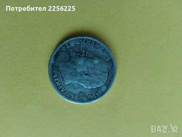 50 стотинки 1913 година, снимка 3 - Нумизматика и бонистика - 43941815