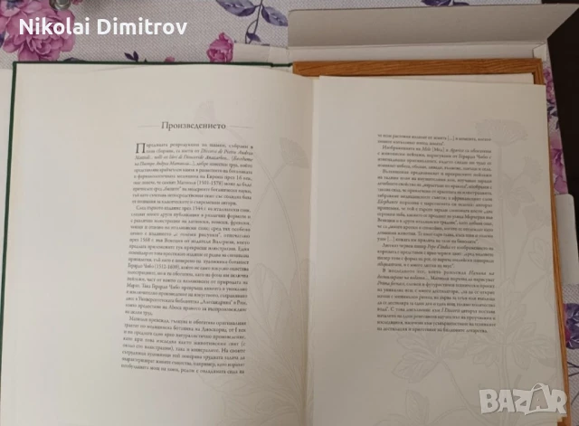12 колекционерски щампи ”I DISCORSI DI P.A. MATTIOLI”, снимка 5 - Колекции - 51092077