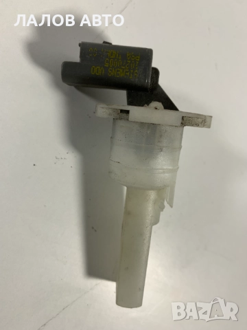 Датчик ниво течност чистачки Пежо 307 Datchik nivo technost chistachki Peugeot 307 