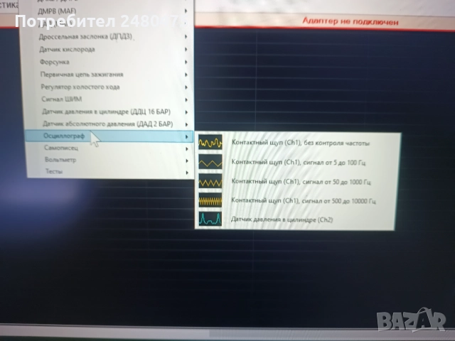 АВТОАС ЕКСПРЕС М, снимка 9 - Друга електроника - 52655056