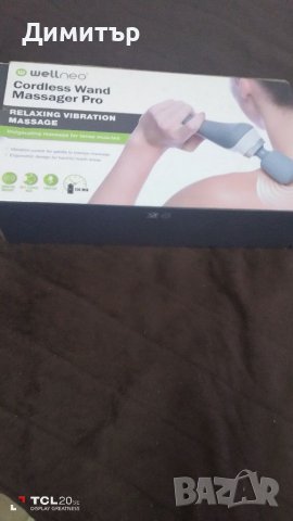 Масажор вибриращ