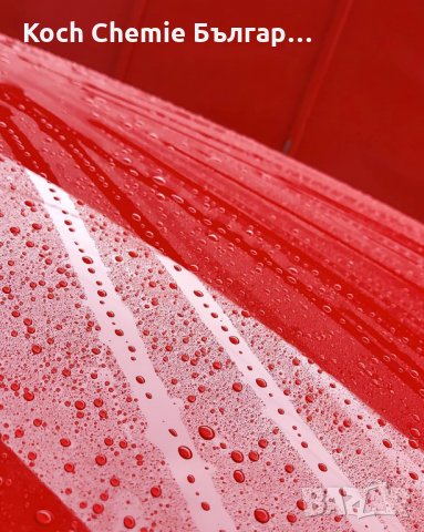 Високотехнологичен нано шампоан за качествено измиване на автомобили Koch Chemie -Nano Magic Shampoо, снимка 6 - Автомивки - 35299619