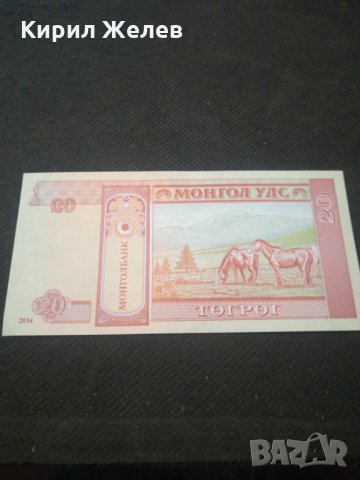 Банкнота Монголия - 13054, снимка 4 - Нумизматика и бонистика - 28120016