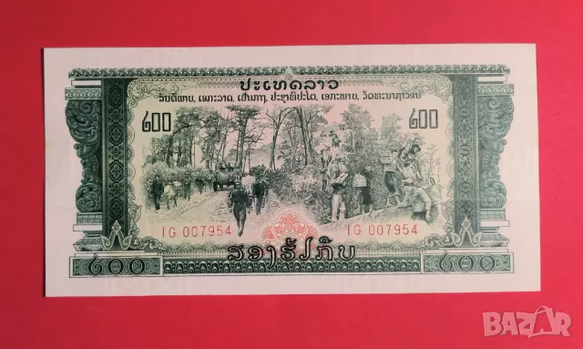 Лаос 200 кип 1974 година