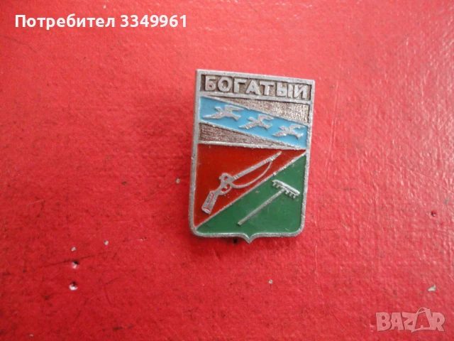 Руска значка знак 3, снимка 2 - Колекции - 51367683