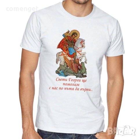 За Гергьовден! Тениски ГЕОРГИ ШЕФА и ГЕОРГИ е ТИТЛА - 7 МОДЕЛА!, снимка 3 - Тениски - 40356239