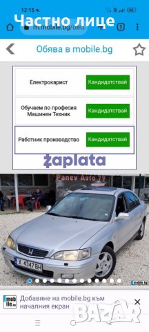 Алиминиева джанта с гума /185х65х15/за Honda, снимка 6 - Автомобили и джипове - 40853091