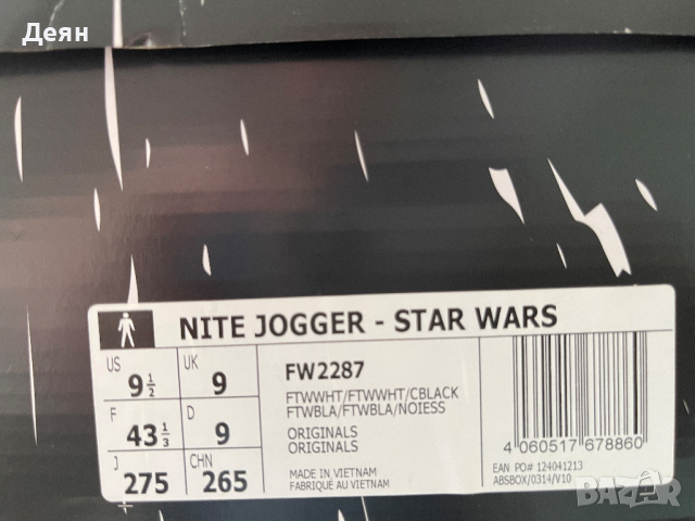 Маратонки Адидас NITE JOGGER - STAR WARS FW 2287 номер 43 нови в кутия, снимка 7 - Маратонки - 44908999