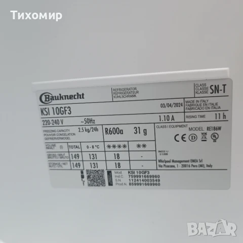 Хладилник за вграждане Bauknecht , снимка 6 - Хладилници - 51230832