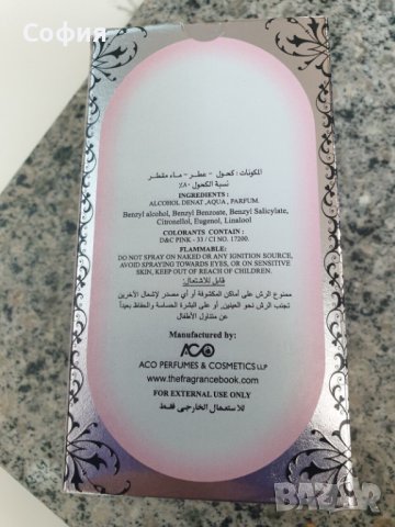 Cash Pink - Дамски парфюм - арабски уникален аромат, снимка 8 - Дамски парфюми - 42959444