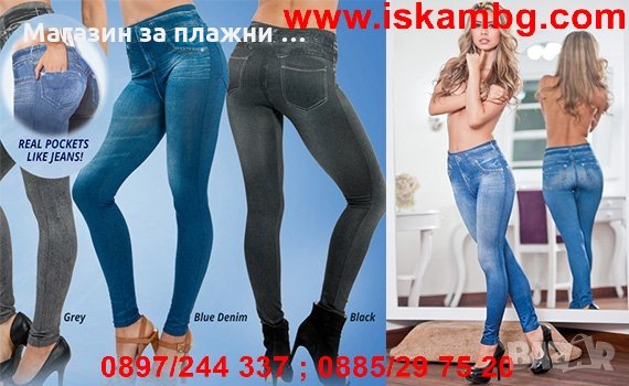 Оформящ и стягащ клин - дънки Slim and Lift Caresse Jeans , снимка 10 - Клинове - 26845364