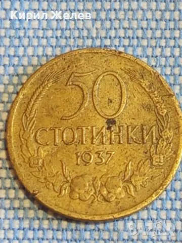 Стара монета 50 стотинки 1937г. България В Единението е силата рядка 49530