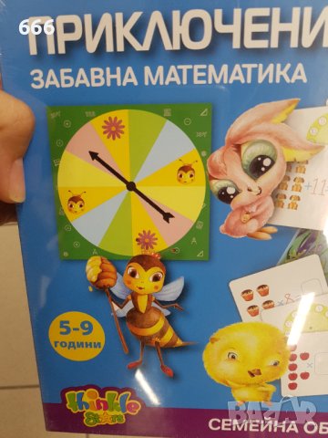 Игра, снимка 3 - Образователни игри - 40752652