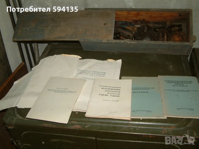 Агрегат за ток , снимка 7 - Други машини и части - 51831117