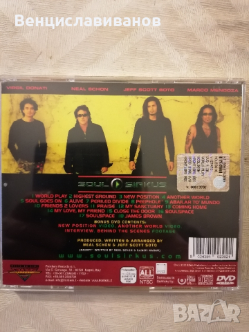 SOUL SIRKUS world PLAY / ОРИГИНАЛЕН CD + DVD, снимка 4 - CD дискове - 44864124