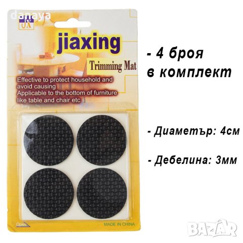 1396 Самозалепващи подложки за мебели против надраскване, снимка 7 - Други - 28056842