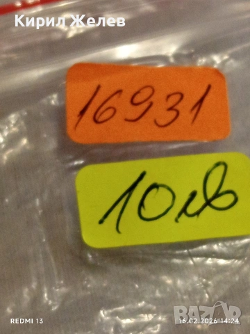 Стар механичен часовник ЗАРЯ СССР 21 камъка рядък за КОЛЕКЦИОНЕРИ 16931, снимка 8 - Антикварни и старинни предмети - 53495178