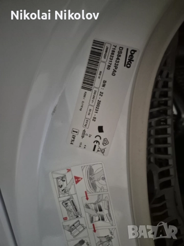 Сушилня Beko DS8433PA0 8 кг A++ с термопомпа, снимка 5 - Сушилни - 52866646