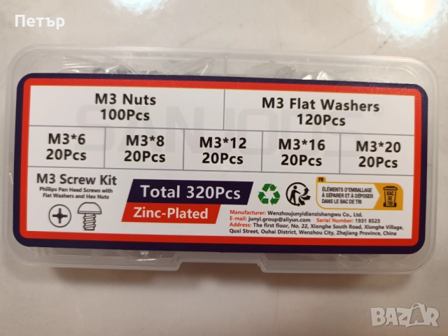 Комплект 320 или 440 части, болт 2мм и 3мм гайка, шайба, болтчета различни дължини, снимка 3 - Други инструменти - 49748192