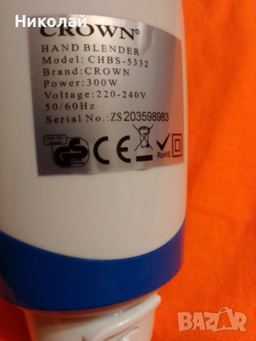 Пасатор, Чопър, Миксер комплект три в едно CROWN, снимка 16 - Чопъри и пасатори - 53184005