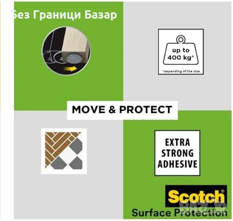 Нови Лепящи плъзгачи за лесно преместване на мебели, 8 броя 24 мм, снимка 4 - Други стоки за дома - 48879382