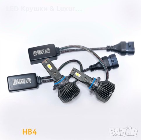 180W LED Крушки H1;H4;H7;H8;H9;H11;HB3;HB4, снимка 8 - Аксесоари и консумативи - 43435442