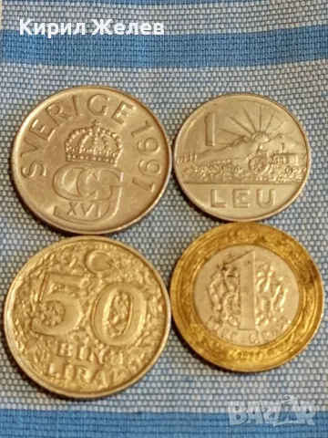 Четири монети от цял свят РУМЪНИЯ, ШВЕЦИЯ, ТУРЦИЯ за КОЛЕКЦИЯ 30555