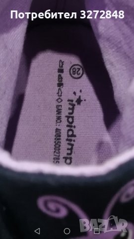 Детски високи кецове,, Impidimpi" -N:28, снимка 8 - Детски маратонки - 43775105