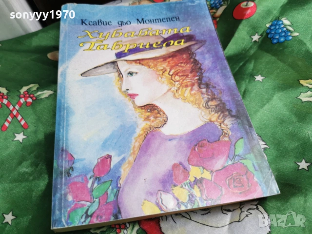 ХУБАВАТА ГАБРИЕЛА 0601261652, снимка 7 - Художествена литература - 53009465