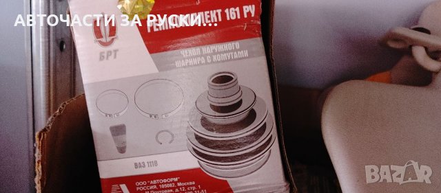 Авточасти Лада Калина и Приора нови, снимка 8 - Сервитьори - 34984124