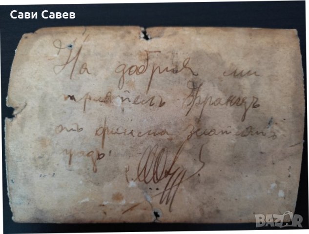 Стара филмова картичка, снимка 3 - Други ценни предмети - 38114245