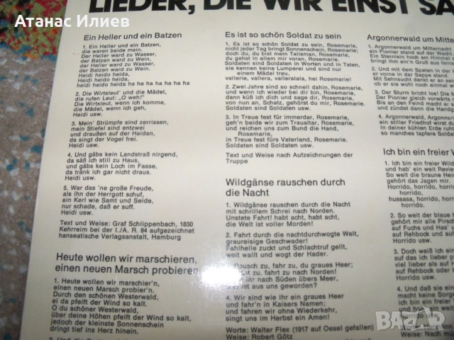 Песни на войниците от Waffen SS. Много рядка плоча., снимка 3 - Грамофонни плочи - 51481955