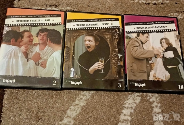 Продавам два БГ филма на DVD