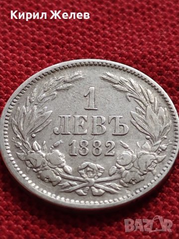 СРЕБЪРНА МОНЕТА 1 лев 1882г. КНЯЖЕСТВО БЪЛГАРИЯ АЛЕКСАНДЪР първи УНИКАТ за КОЛЕКЦИОНЕРИ 36485, снимка 2 - Нумизматика и бонистика - 39693162