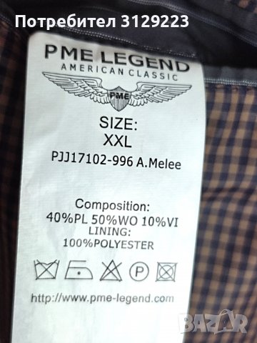 PME blazer XXL, снимка 4 - Якета - 38640357