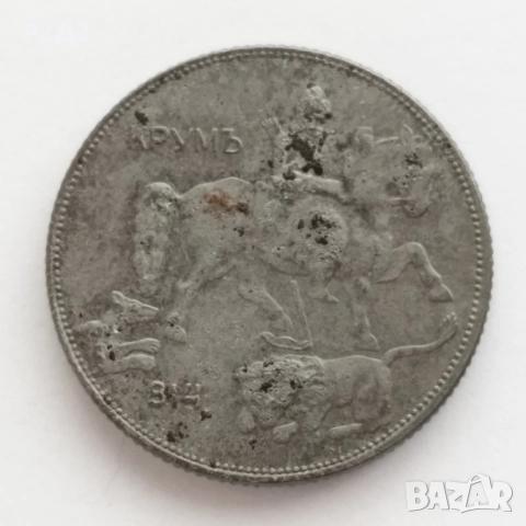 5 лева от 1941 г стара монета, снимка 4 - Нумизматика и бонистика - 51741467