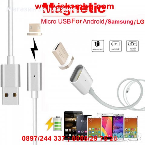 Магнитен микро USB кабел за зареждане на телефони, снимка 13 - USB кабели - 28450911