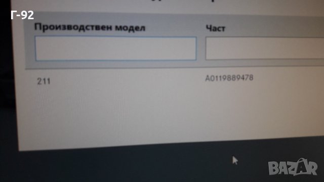 A0119889478**NEU**MERCEDES-BENZ**W211**ЩИПКИ ЗА ЛАЙСНИТЕ НА ТАВАНА **, снимка 5 - Части - 39813949