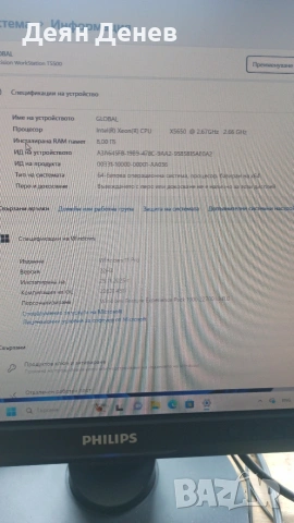 Dell Precision T5500 , снимка 11 - Геймърски - 42780275