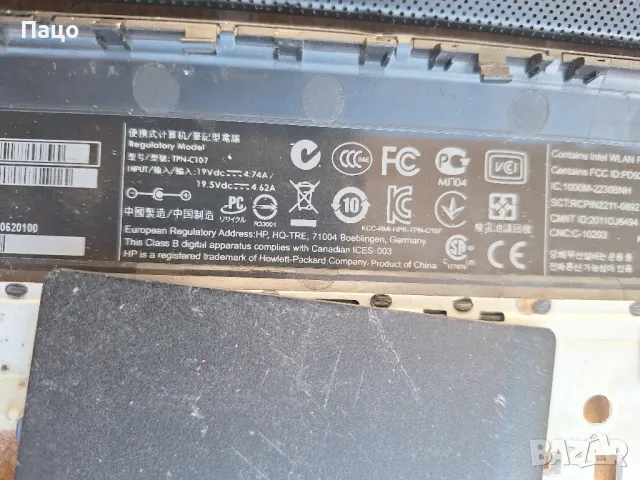 HP/корпуси/базели за HP ENVY M6/промо цена/, снимка 5 - Части за лаптопи - 48845259