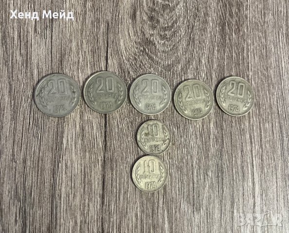 Колекция от български монети от 1974г