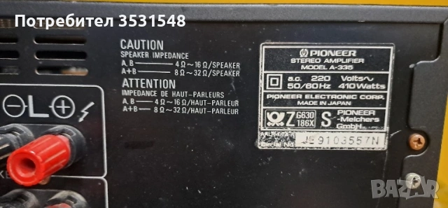 Усилвател Pioneer, снимка 3 - Ресийвъри, усилватели, смесителни пултове - 53510438
